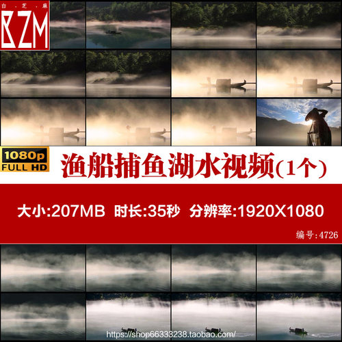 唯美山间云雾缭绕渔船捕鱼湖水仙境实拍视频素材