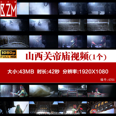 山西关帝庙运城解州关公历史人物风景高清人文关羽武圣视频素材