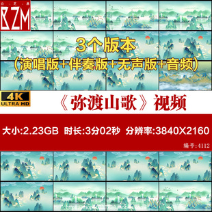 《弥渡山歌》超清舞台国潮背景视频素材led舞蹈视频素材素材