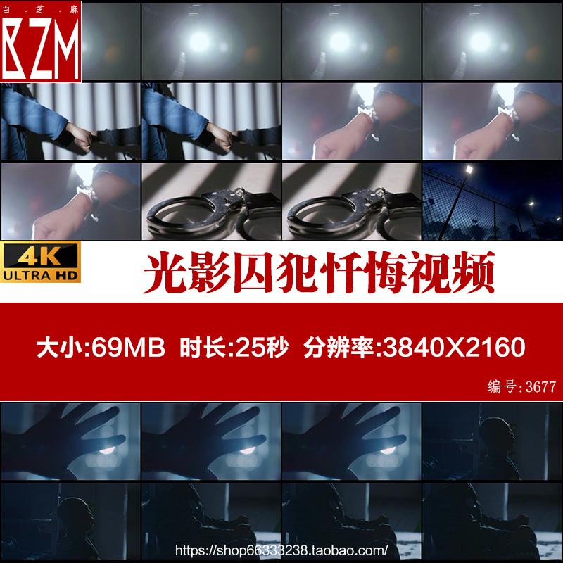 监狱戴手铐戴镣铐抓捕犯罪光影囚犯忏悔牢笼铁窗意境视频素材