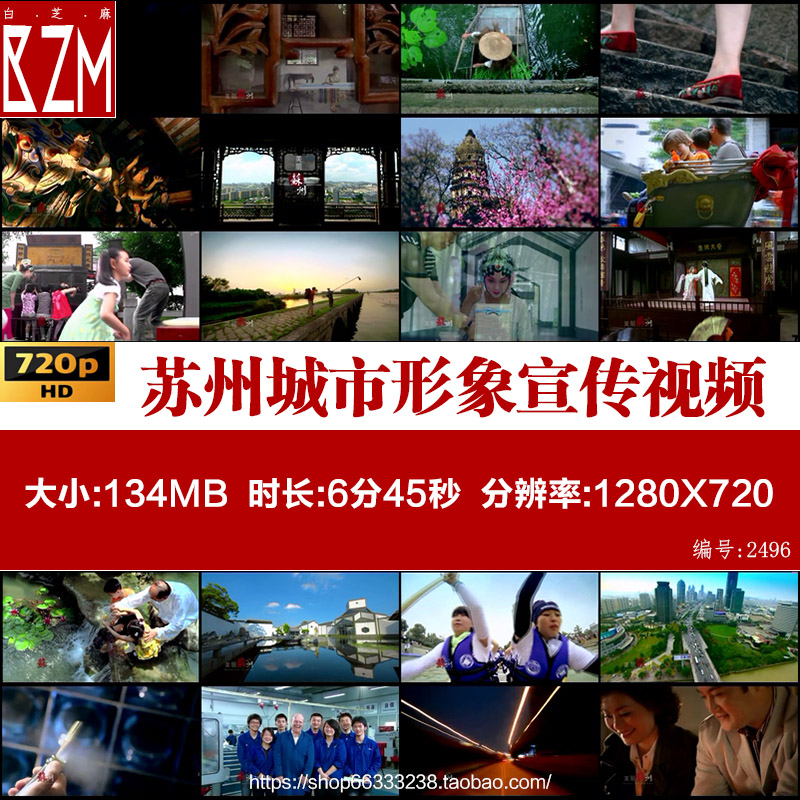 苏州城市形象宣传片城市风景古镇民间艺术高清实拍视频素材