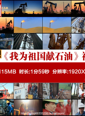 我为祖国献石油配乐成品led视频 石油工人 石油开采 实拍视频素材