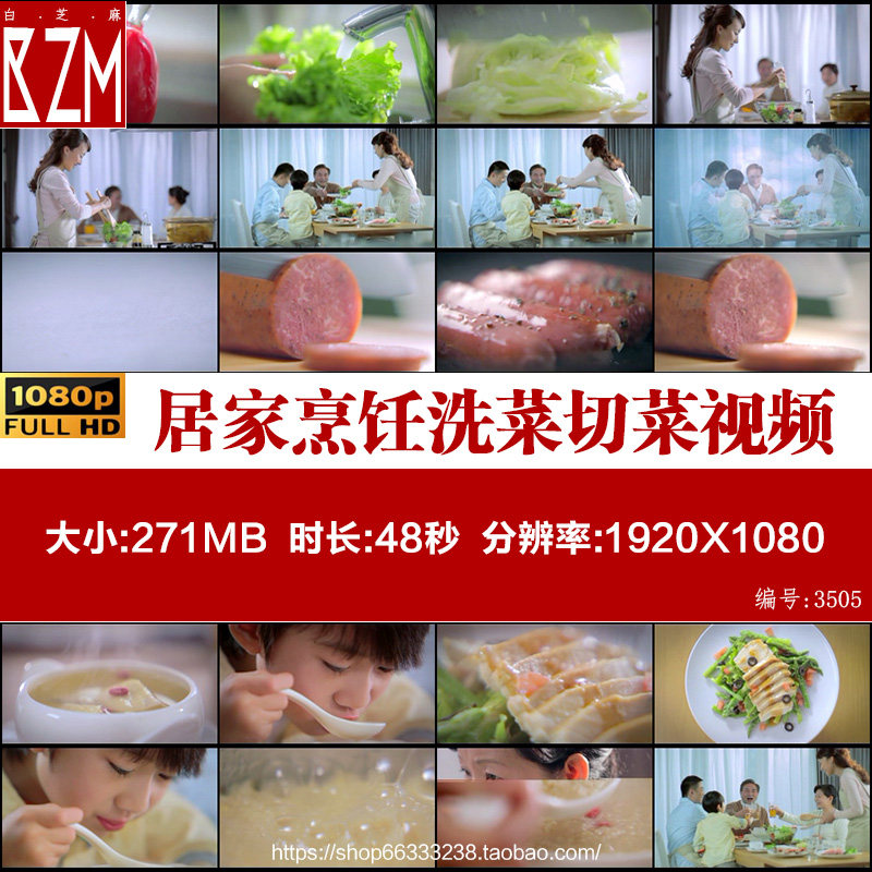 居家烹饪洗菜切菜做饭饮食健康美食幸福家庭生活高清实拍视频素材,商务/设计服务,设计素材/源文件,淘宝优惠券,粉丝福利购,淘宝优惠卷