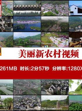 美丽新农村建设美丽乡村振兴扶贫脱贫攻坚人民幸福生活视频素材