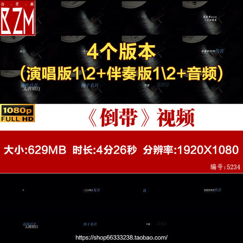倒带（蔡依林）歌词动态歌词排版VJ视频夜店 LIVE HOUSE