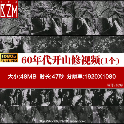 上世纪60年代1962年中国开山修路工程队建设施工实拍视频素材
