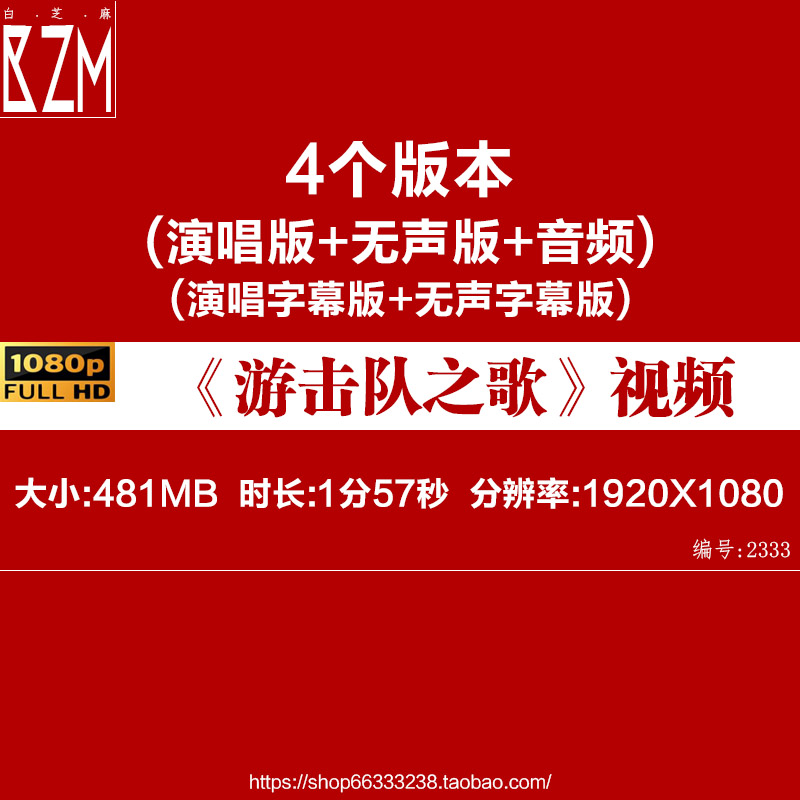 游击队之歌伴奏版 配乐节目舞蹈表演大屏晚会红歌led视频背景素材