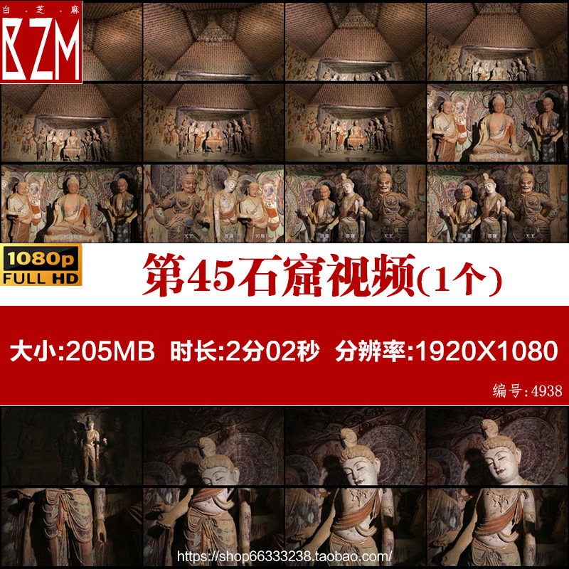 甘肃敦煌莫高窟第45石窟栩栩如生的人物塑像高清实拍视频素材,商务/设计服务,短视频制作,淘宝优惠券,粉丝福利购,淘宝优惠卷