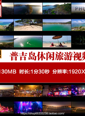 B021普吉岛休闲旅游度假自然风光片海岛阳光沙滩海边航拍视频素材