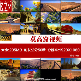莫高窟视频素材甘肃省河西走廊敦煌千佛洞旅游西北自然风景区摄影