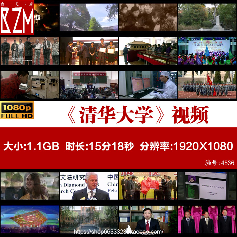 清华大学宣传片清华园学校历史文化校园文化高清实拍视频素材