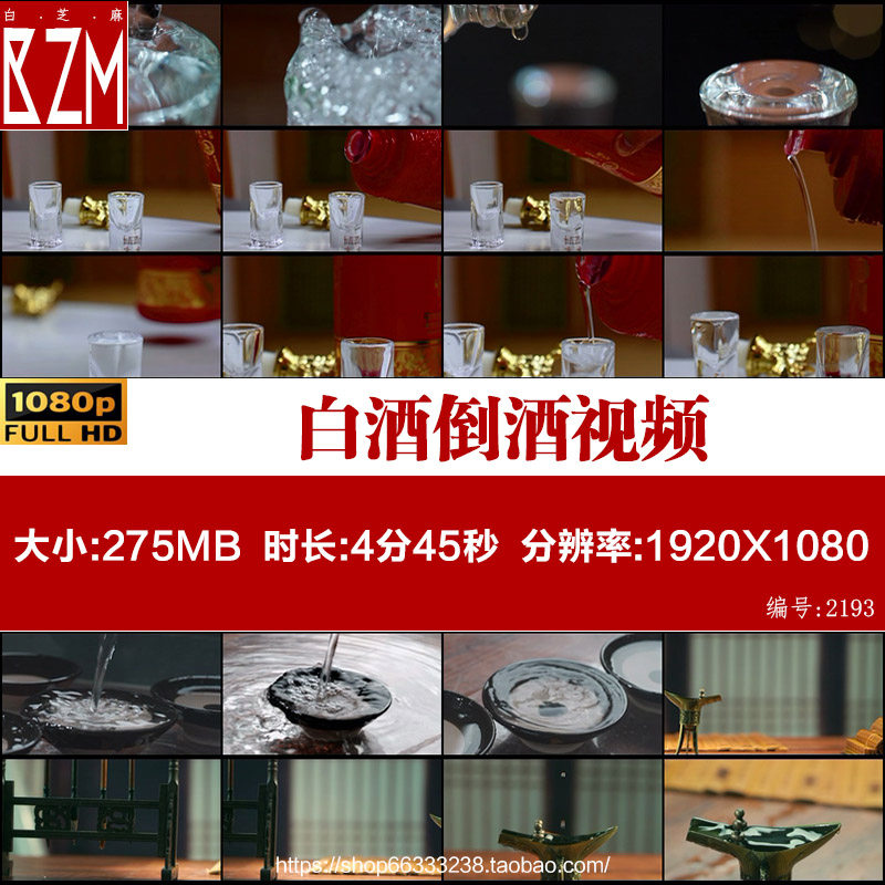 白酒倒酒应酬酒杯升格酒液酒水饮酒品酒古代酒器装酒视频素材