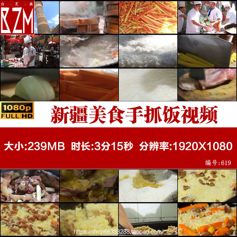 新疆民族特色美食小吃视频素材特产羊肉手抓饭异域风情旅游宣传片