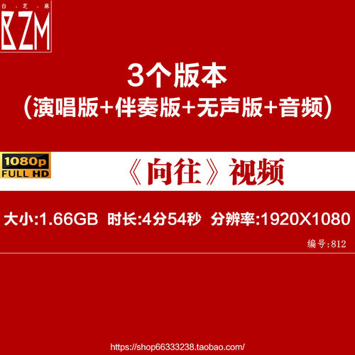 向往 LED背景视频廖昌永版歌曲高清年会舞台伴奏歌曲背景视频