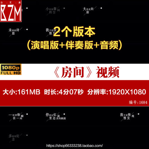 房间含伴奏版刘瑞琦歌词排版livehouse手机灯网易云反差说唱爆点