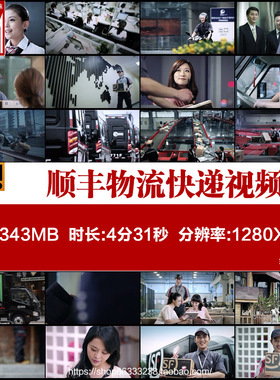 H006物流快递运输飞机快递员配送分拣签收顺丰宣传片实拍视频素材