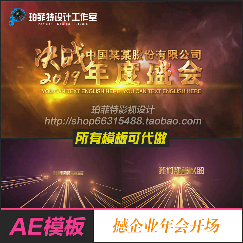 AE模板震撼企业年会开场片头片尾震撼开场企业年会片头开场视频