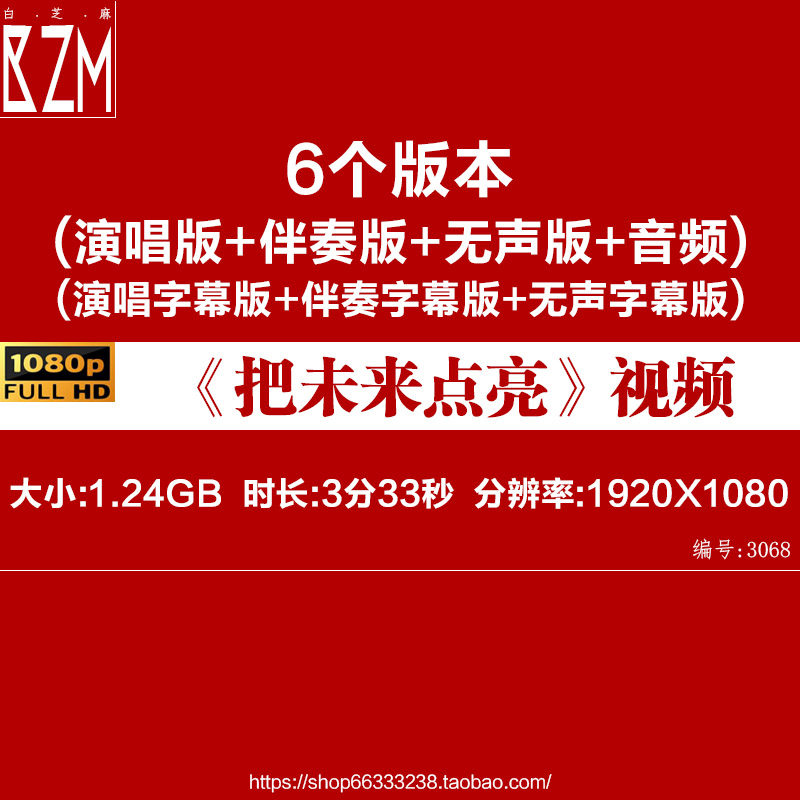 把未来点亮歌曲伴奏背景视频儿歌MP4舞台屏幕背景LED演唱动画素材