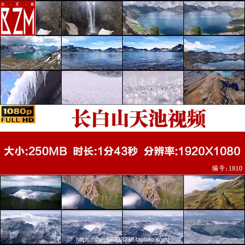 s888吉林长白山天池景观旅游航拍风光片高清实拍视频素材