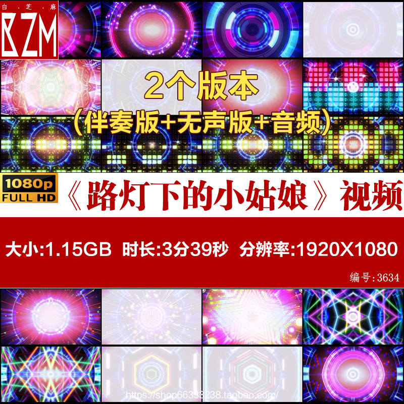 DJ舞曲路灯下的小姑娘舞台背景视频舞蹈演出led大屏幕视频素材