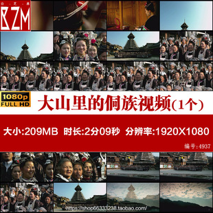 贵州大山里的侗族村寨男女老少盛装出席鼓楼前的侗族大歌视频素材