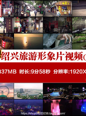 绍兴旅游形象片人文民俗生活鲁迅故居高清实拍视频素材