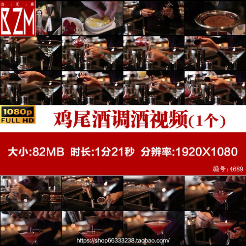 酒庄聚会酒吧酒保调配鸡尾酒调酒过程高品质生活宣传片视频素材
