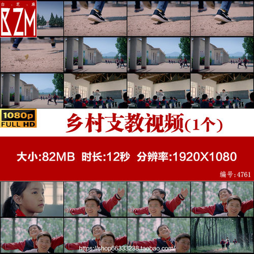 年轻教师乡村支教志愿者乡村支教孩子笑脸视频素材