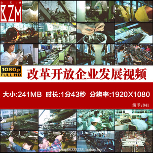 改革开放企业发展经济七八十年代中国工厂生产制造业实拍视频素材