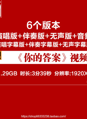 《你的答案》歌曲伴奏歌词版文艺晚会舞台演出视频背景LED大屏幕