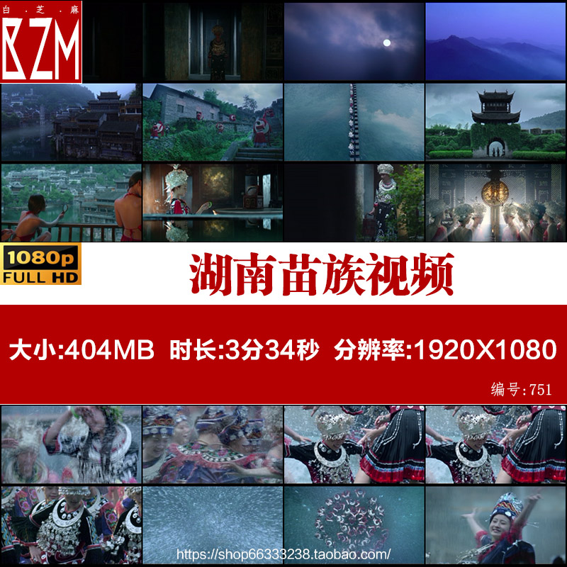 湘西苗寨苗族少数民族人民生活民俗文化泼水跳舞实拍高清视频素材