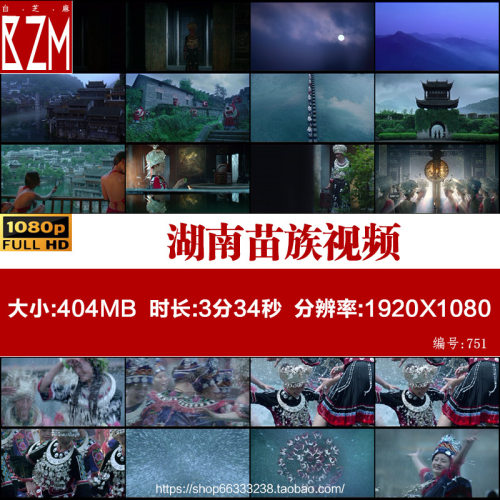 湘西苗寨苗族少数民族人民生活民俗文化泼水跳舞实拍高清视频素材