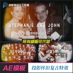 AE模板老电影效果怀旧复古老电影放映机记忆回忆 历史镜头 AE特效