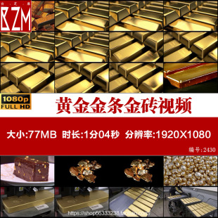 黄金金条金砖黄金饰品首饰金币金矿金库Gold实拍视频素材