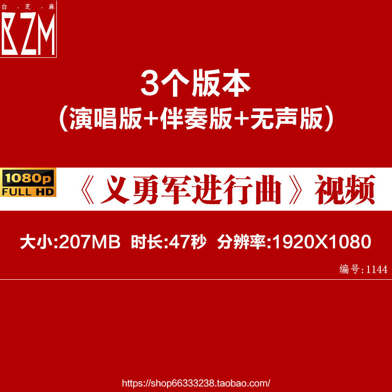 义勇军进行曲LED背景视频国歌伴奏升旗仪式led大屏幕背景视频素材