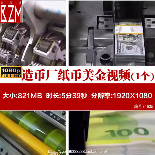 造币厂纸币美金货币印刷美元欧元钞票外汇视频素材