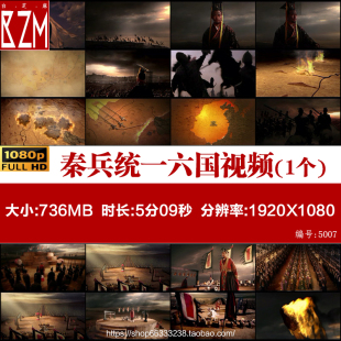 秦始皇古代军队秦军秦兵统一六国千军万马古代战场视频素材