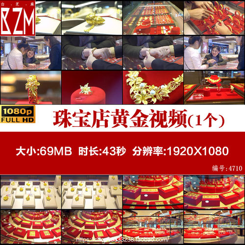 珠宝店黄金行柜台陈列 商场购物 婚嫁首饰品手镯高清实拍视频素材