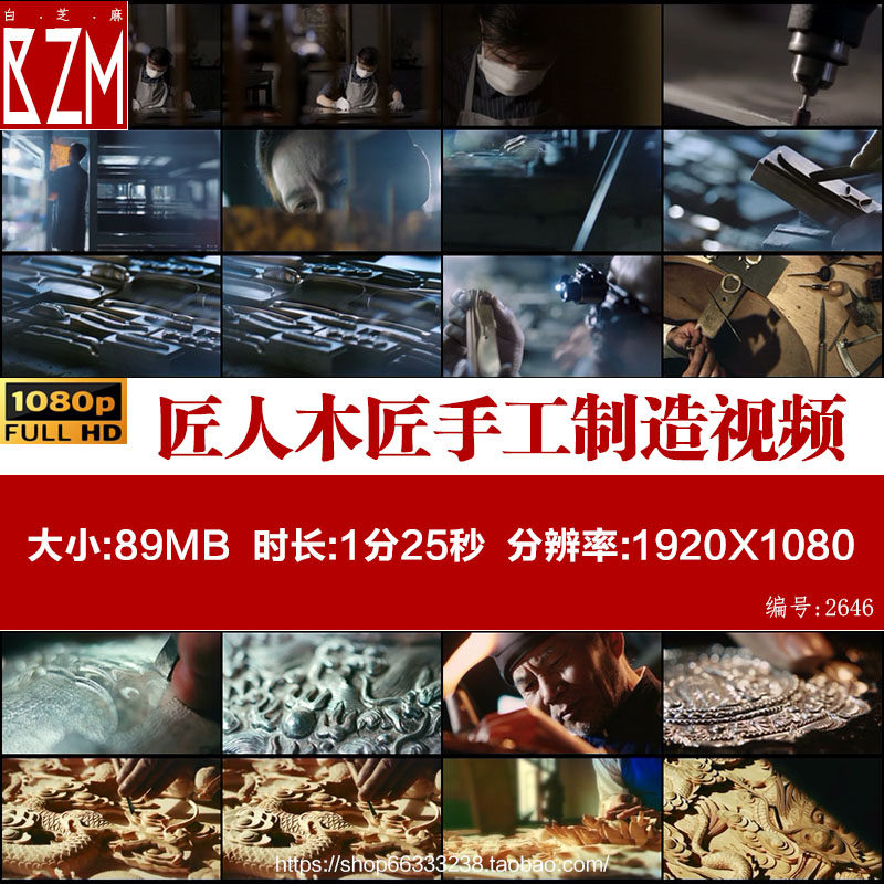 匠人木匠手工制造匠心工匠精神饰品中国传统文化高清视频素材