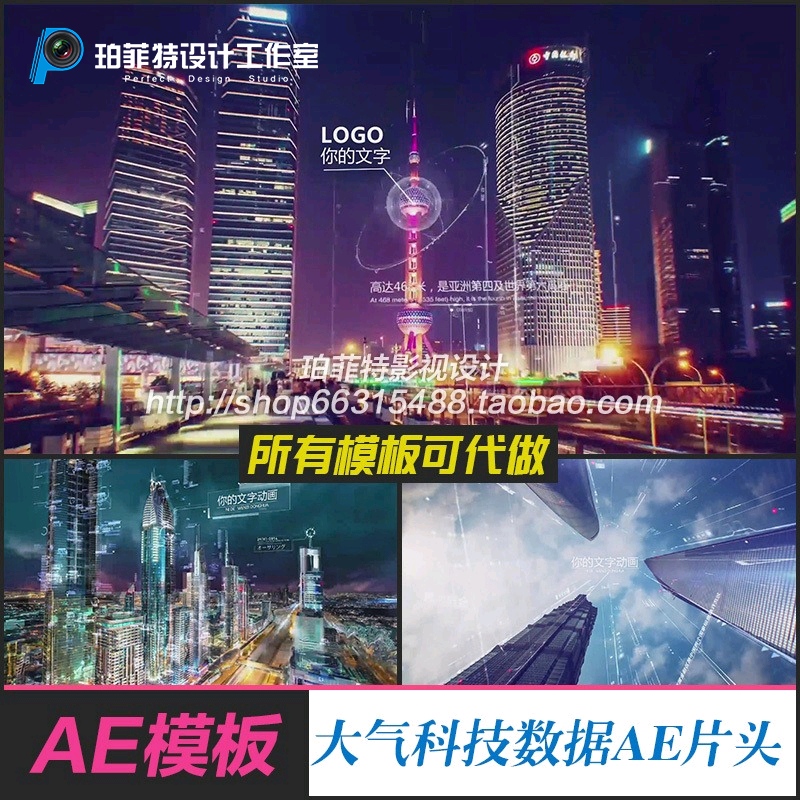 AE模版大气科技数据片头 新款公司企业宣传片专题片片头视频