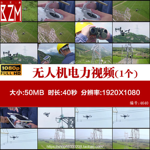 无人机电力电塔高压线国家电网巡检检修检测维修航拍实拍视频素材