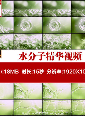 水分子精华视频素材案例补水水滴绿色植物萃取芦荟化妆品视频素材
