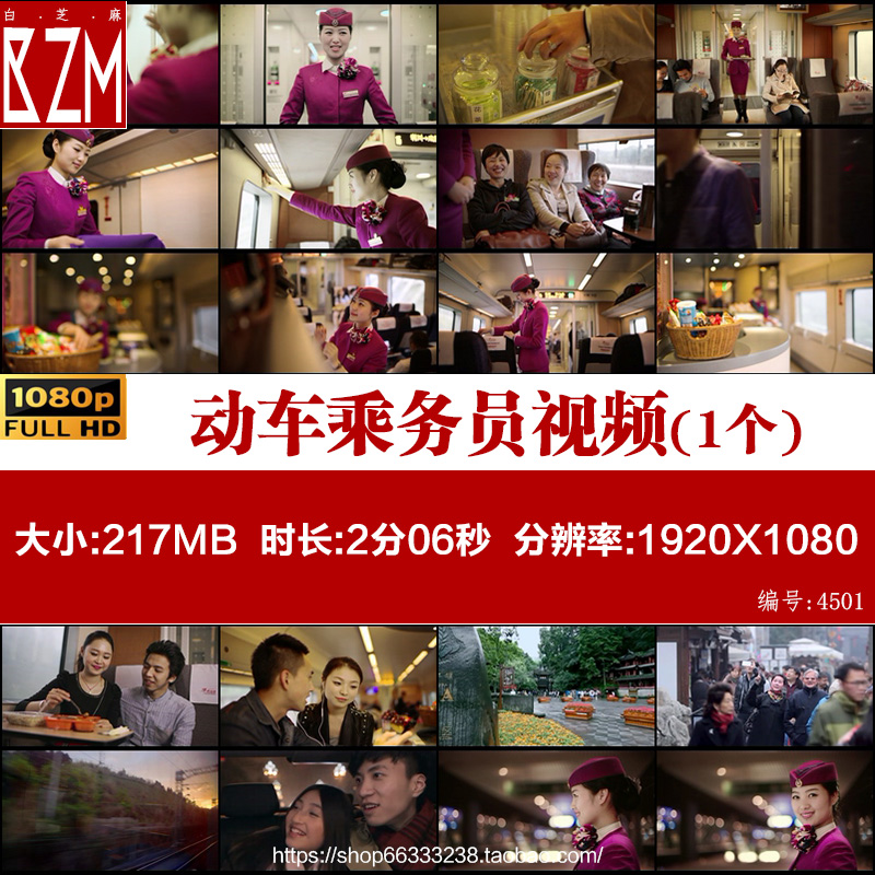 列车火车动车乘务员微笑商业服务高清实拍宣传片高铁视频素材