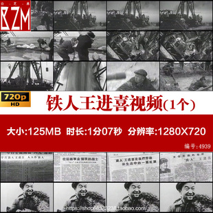 大庆油田铁人王进喜新中国建设成就石油能源国家安全视频素材