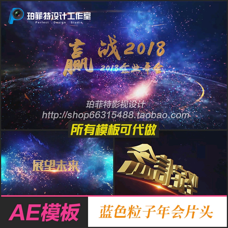AE模板蓝色粒子科技感大气年会片头震撼金属立体字宣传片开头视频