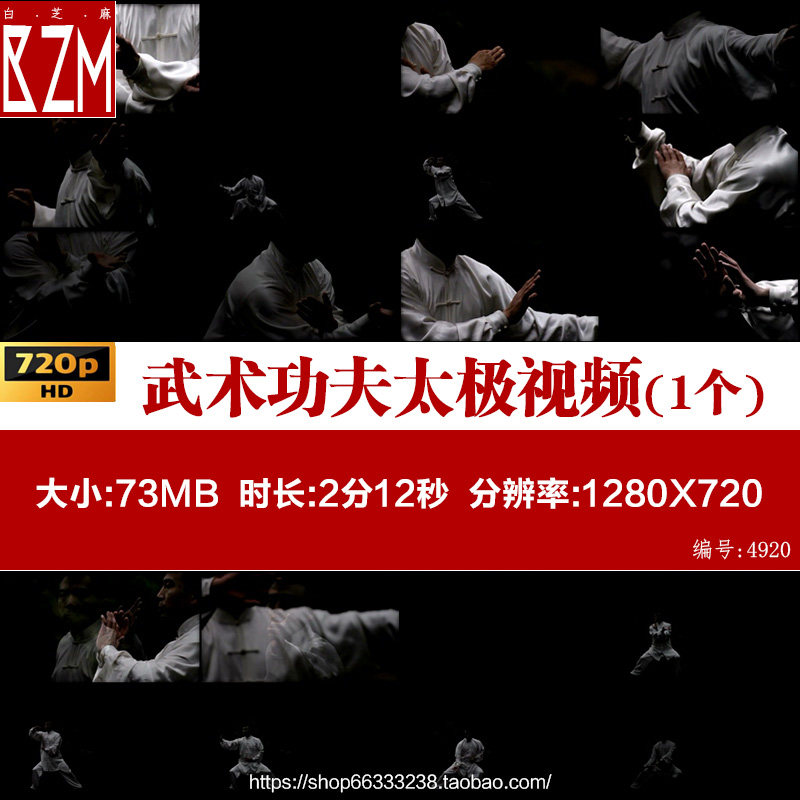 中国武术 功夫 太极拳 气功 锻炼 健身 高清实拍视频素材,商务/设计服务,短视频制作,淘宝优惠券,粉丝福利购,淘宝优惠卷
