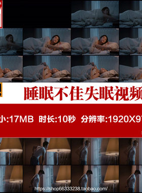 睡眠不佳失眠腰酸背痛床垫睡觉起床实拍视频素材