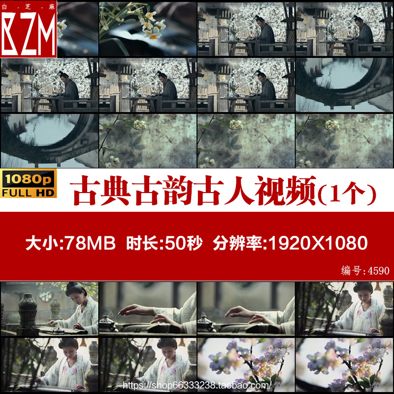 古典古韵古人弹琴古筝古风梨花桃花空镜视频