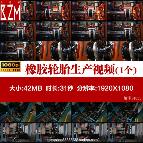 橡胶轮胎生产车间流水线汽车轮胎厂实拍视频素材