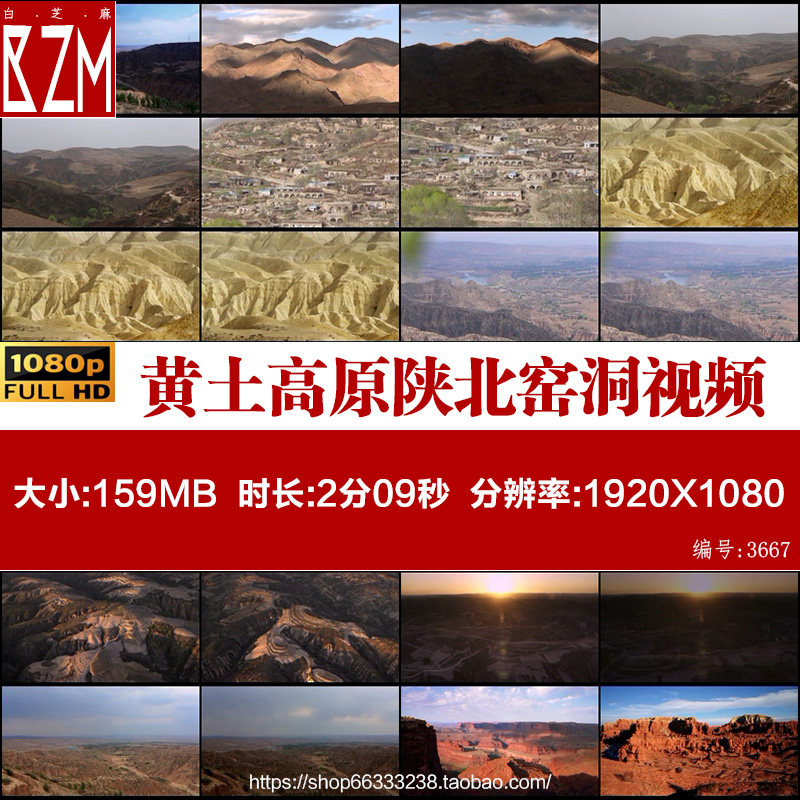 黄土高原陕北窑洞房屋高原地貌山脊峡谷黄土高坡高原视频素材,商务/设计服务,设计素材/源文件,淘宝优惠券,粉丝福利购,淘宝优惠卷